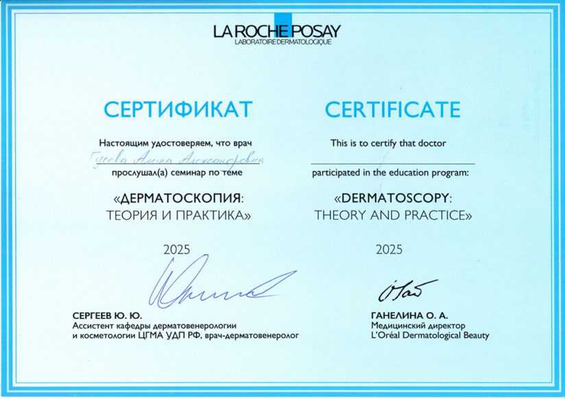 Гусева Алина Александровна