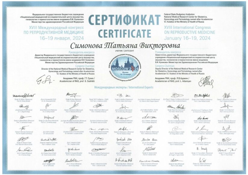 Симонова Татьяна Викторовна