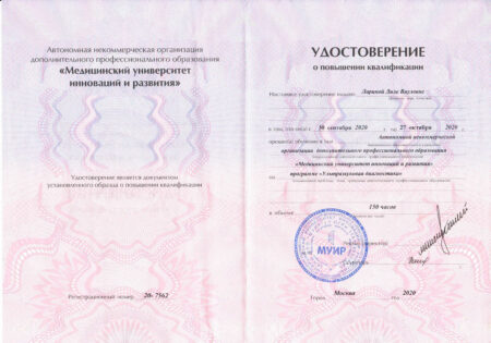 Ларина Диля Виуловна