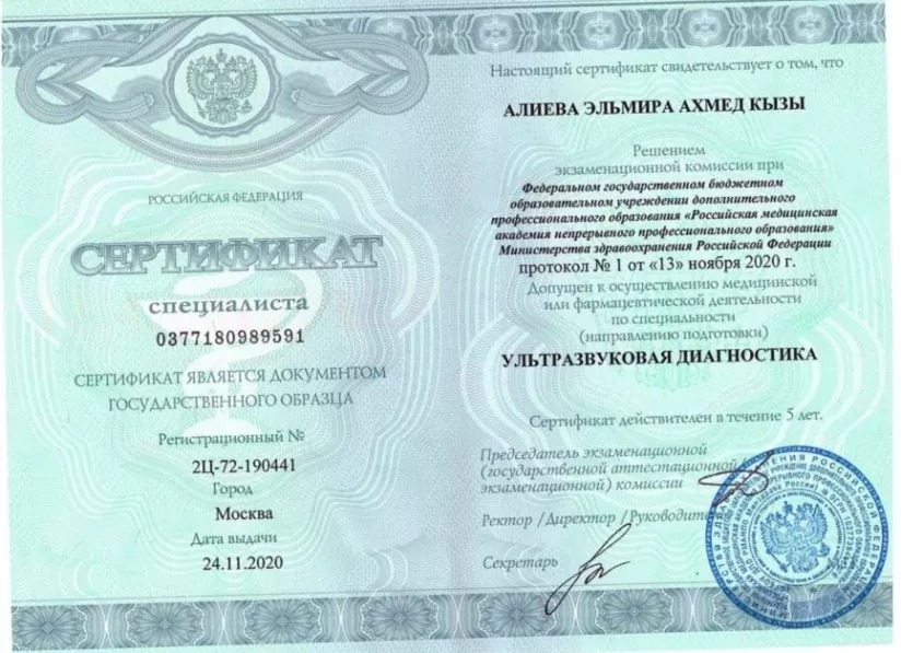 Алиева Эльмира Ахмед кызы