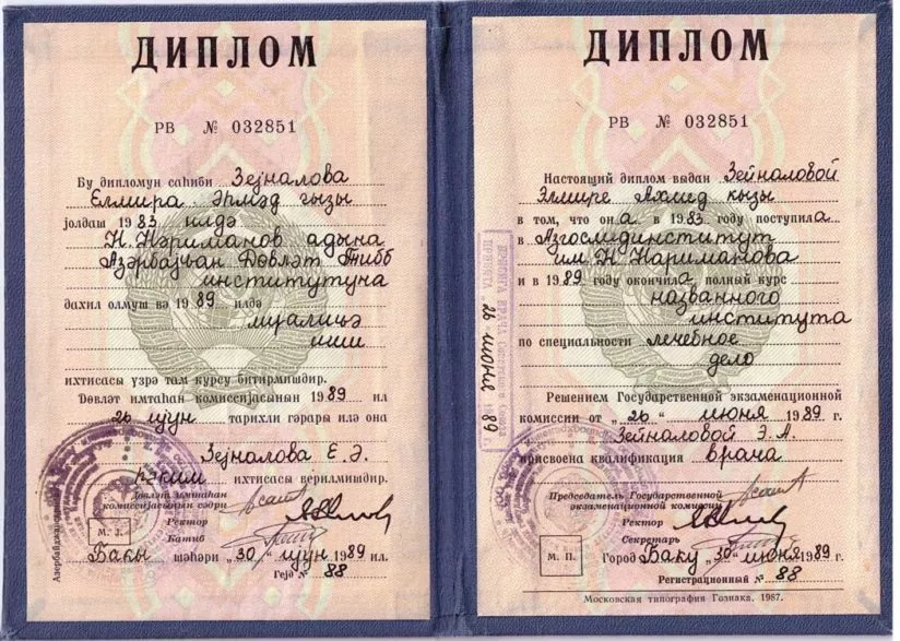 Алиева Эльмира Ахмед кызы