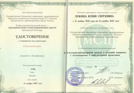 Лукина Юлия Сергеевна