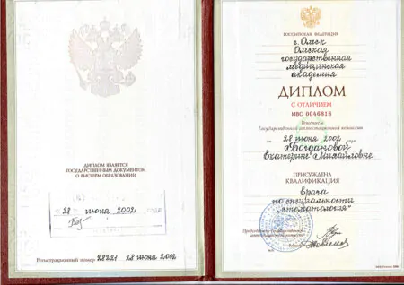 Шпакова Екатерина Михайловна